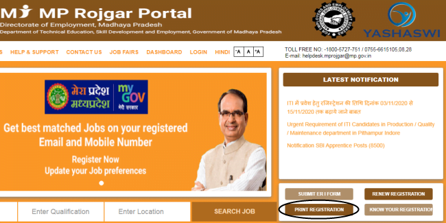 print your MP rojgar registration