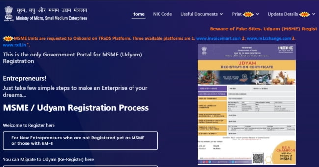 udyam registration certificate
