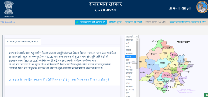 apna khata rajasthan portal