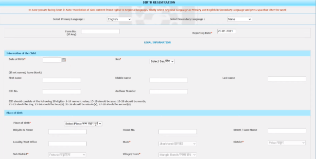 birth registration form