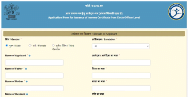 RTPS Bihar - Apply for Caste, Income, Residential Certificate