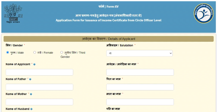 caste certificate CO level form