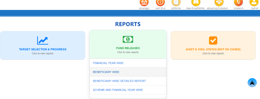 Check RGRHCL Beneficiary List District Wise