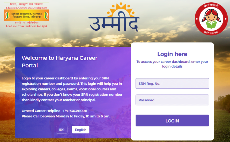 haryana umeed career portal