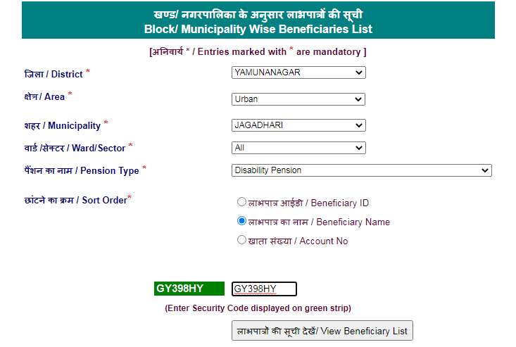 Haryana disability pension list