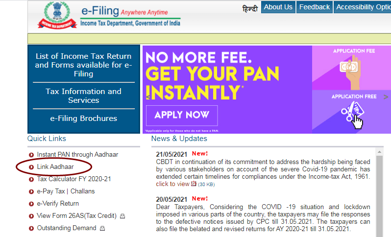 PAN Aadhar Link Status Check Online