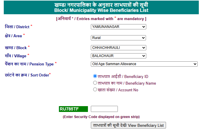 Haryana Old Age Pension Beneficiary List 2026 Check Name Online