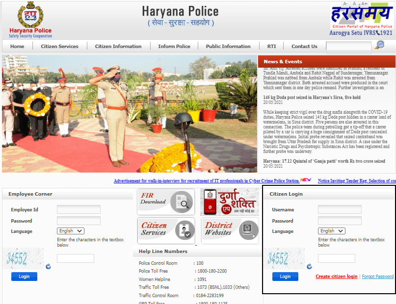 haryana police verification
