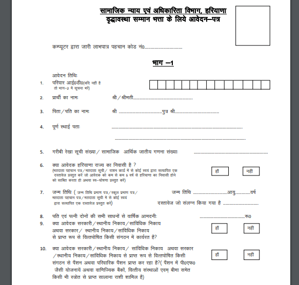 old age pension application form