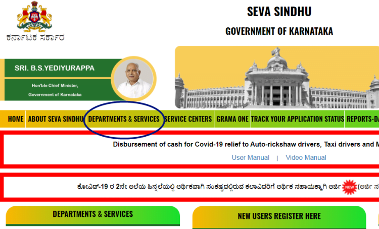 seva sindhu bus pass online