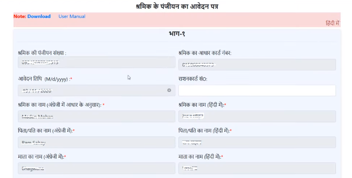 labour card details