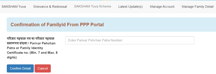 confirmation of haryana family id