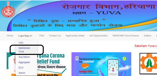 saksham yova form rejected