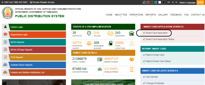 smart card apply online