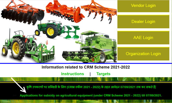 haryana agriculture equipment subsidy