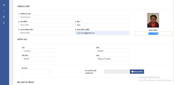 MPEB registration form details