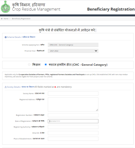 subsidy beneficiary registration