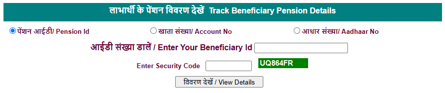 How to Check Haryana old age Pension Payment Status
