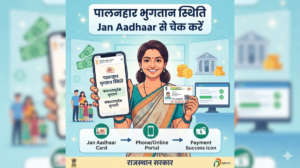 Palanhar payment status check online 2026 Rajasthan SJE portal