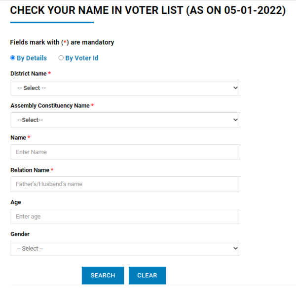 search your name in haryana voter list