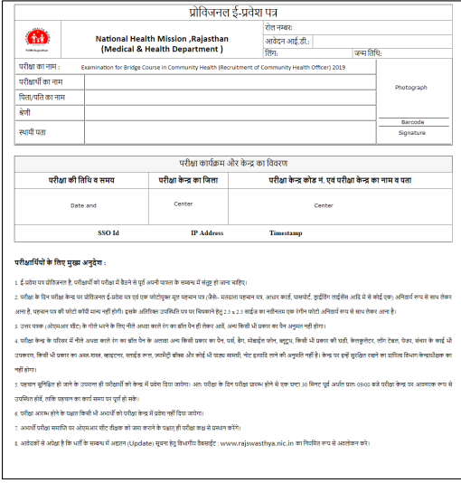 download provisional admit card