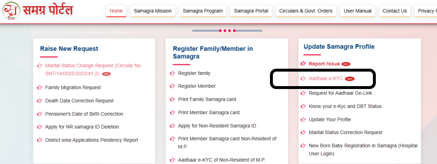 Samagra ID eKYC for Ladli Behna Yojana registration process