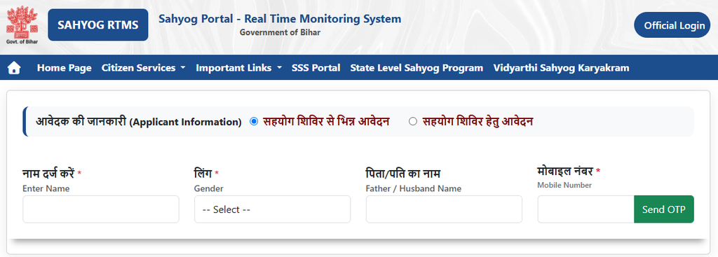 How to File a Complaint on Sahyog Portal Bihar